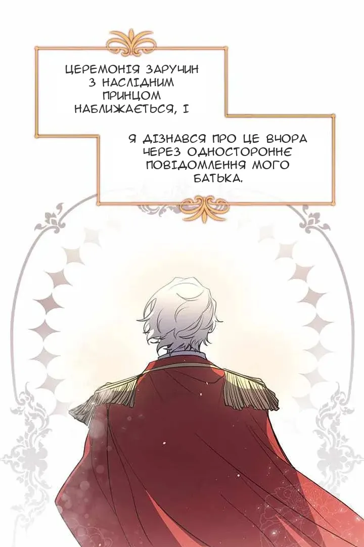 Сторінка 54