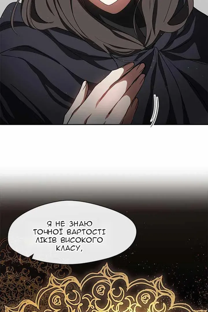 Сторінка 54