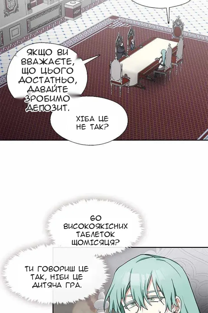 Сторінка 8