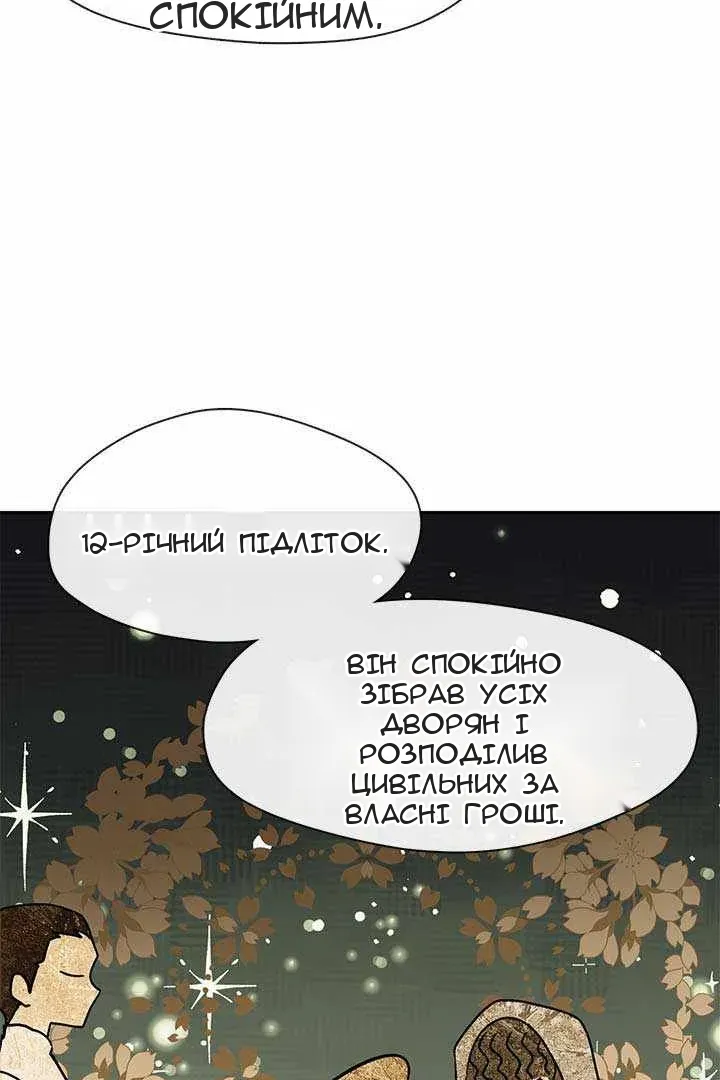 Сторінка 11