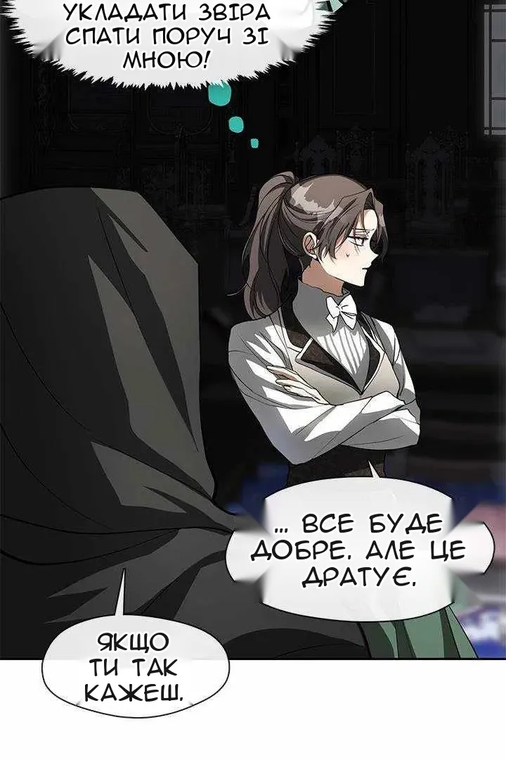 Сторінка 54