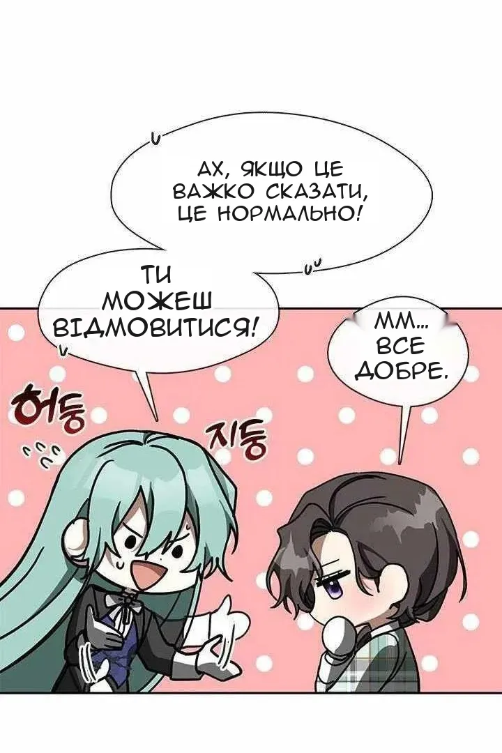 Сторінка 67