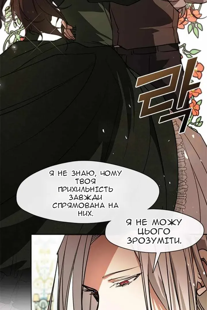 Сторінка 56
