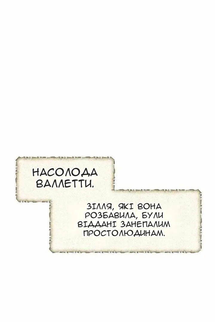 Сторінка 87
