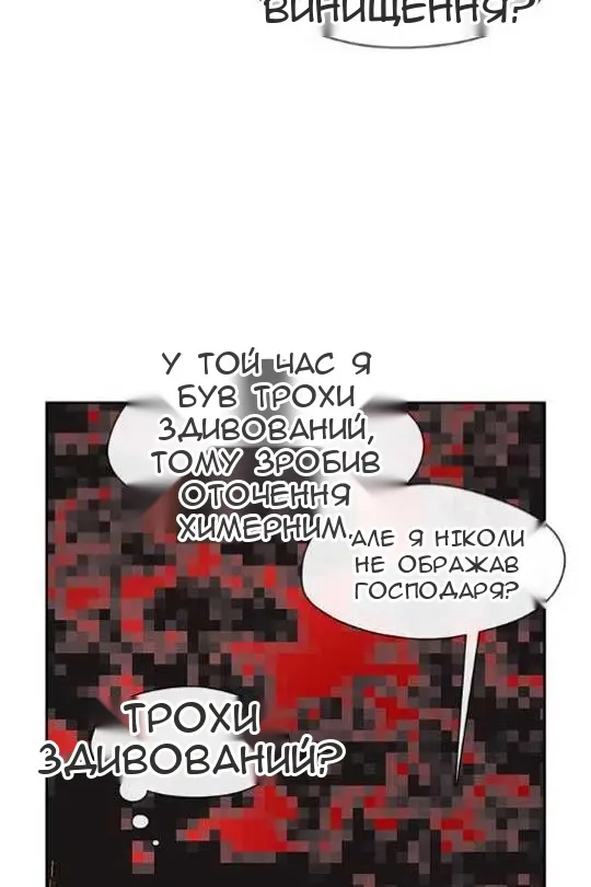 Сторінка 20