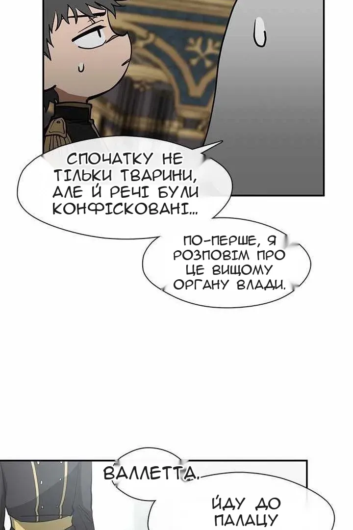 Сторінка 6