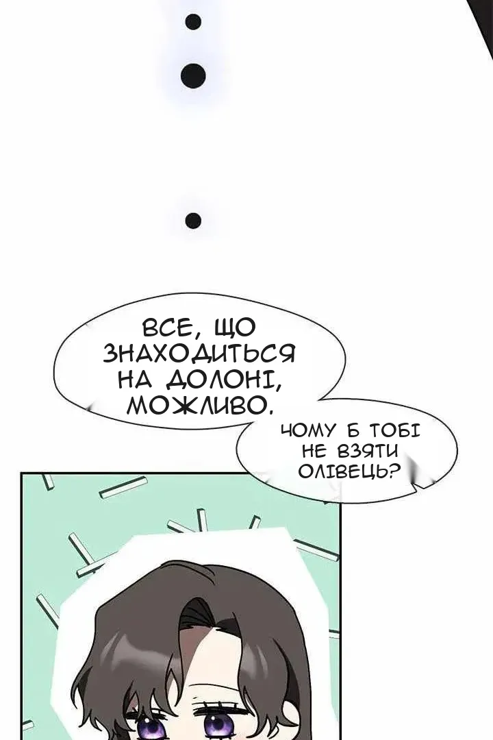 Сторінка 85