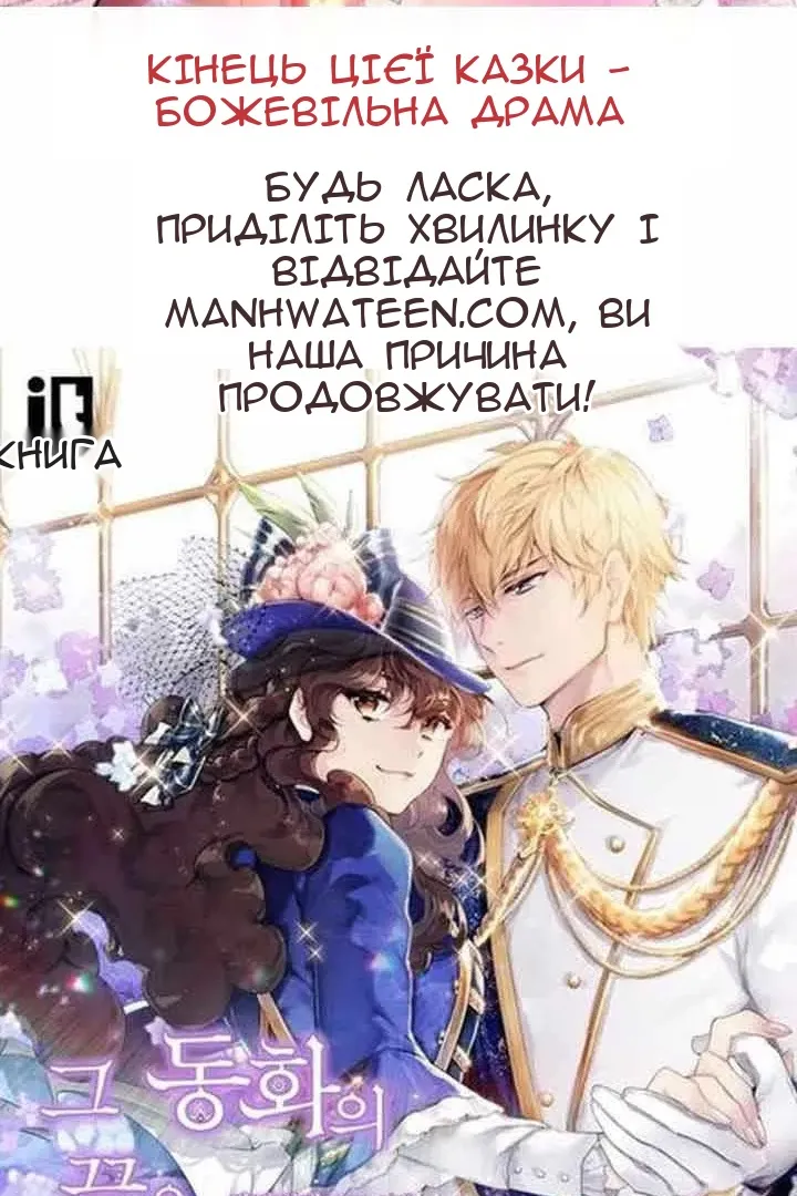 Сторінка 101