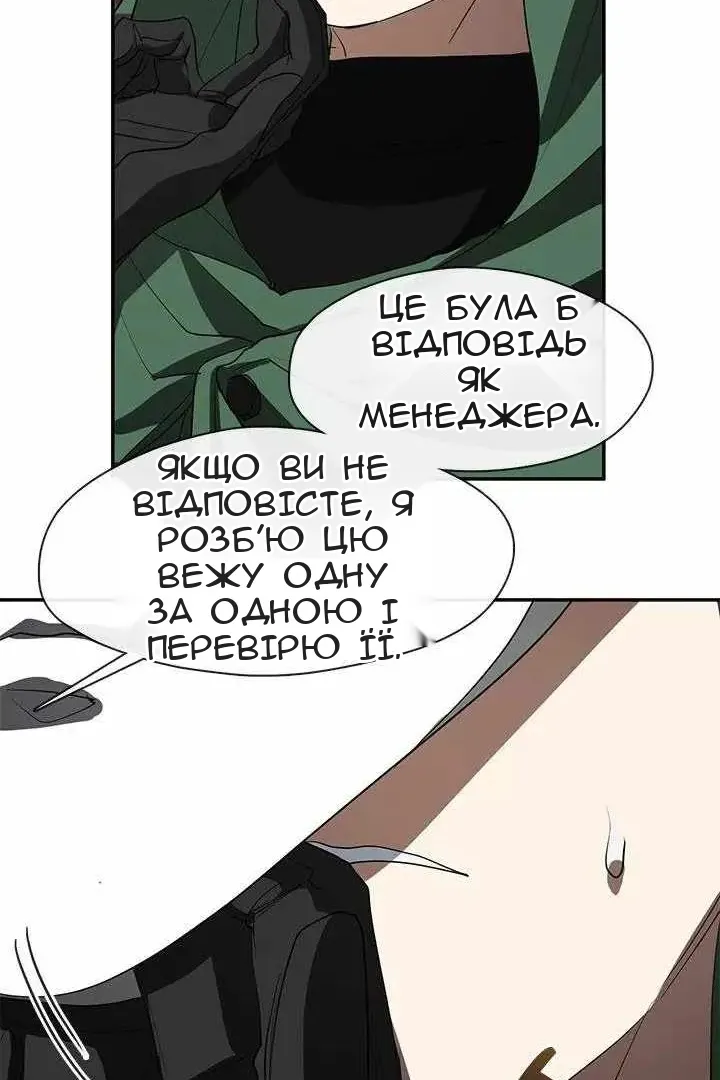 Сторінка 73
