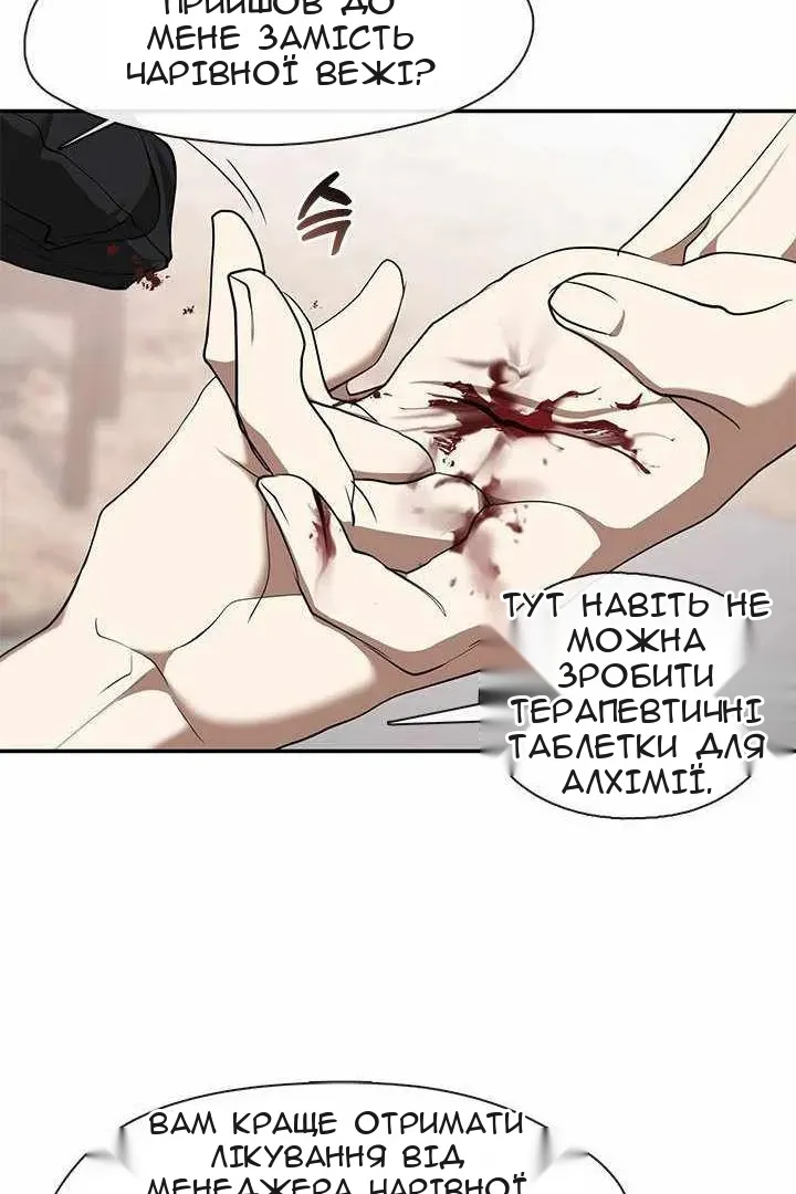 Сторінка 88