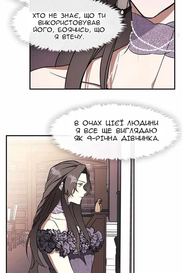 Сторінка 8