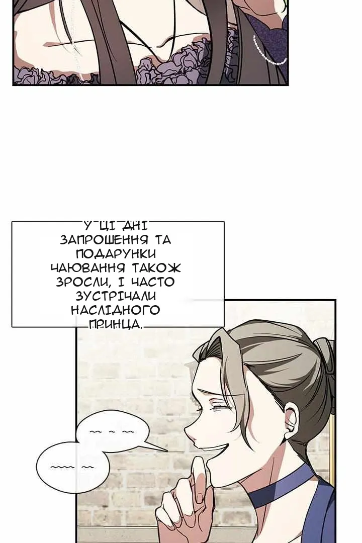 Сторінка 52