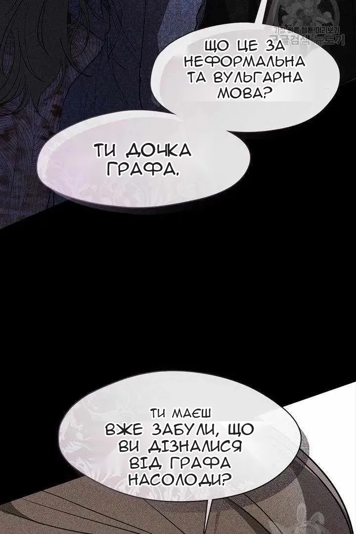 Сторінка 77