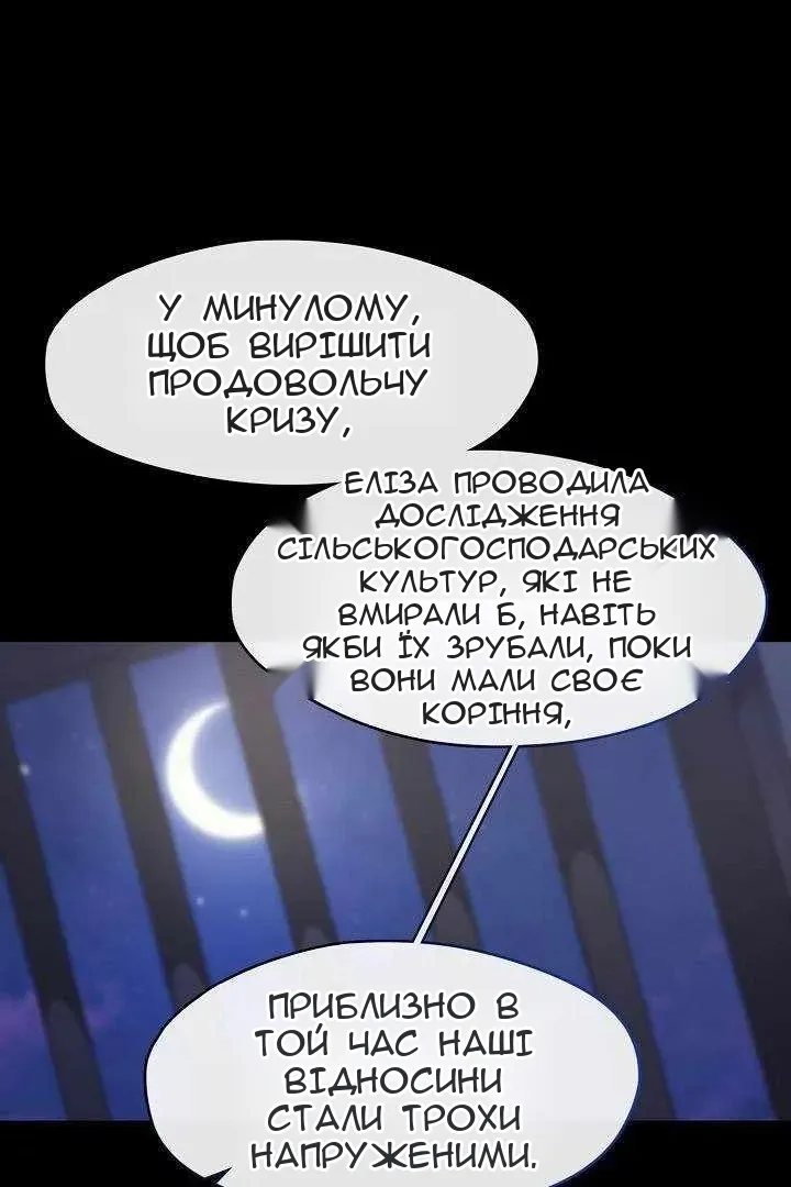 Сторінка 90