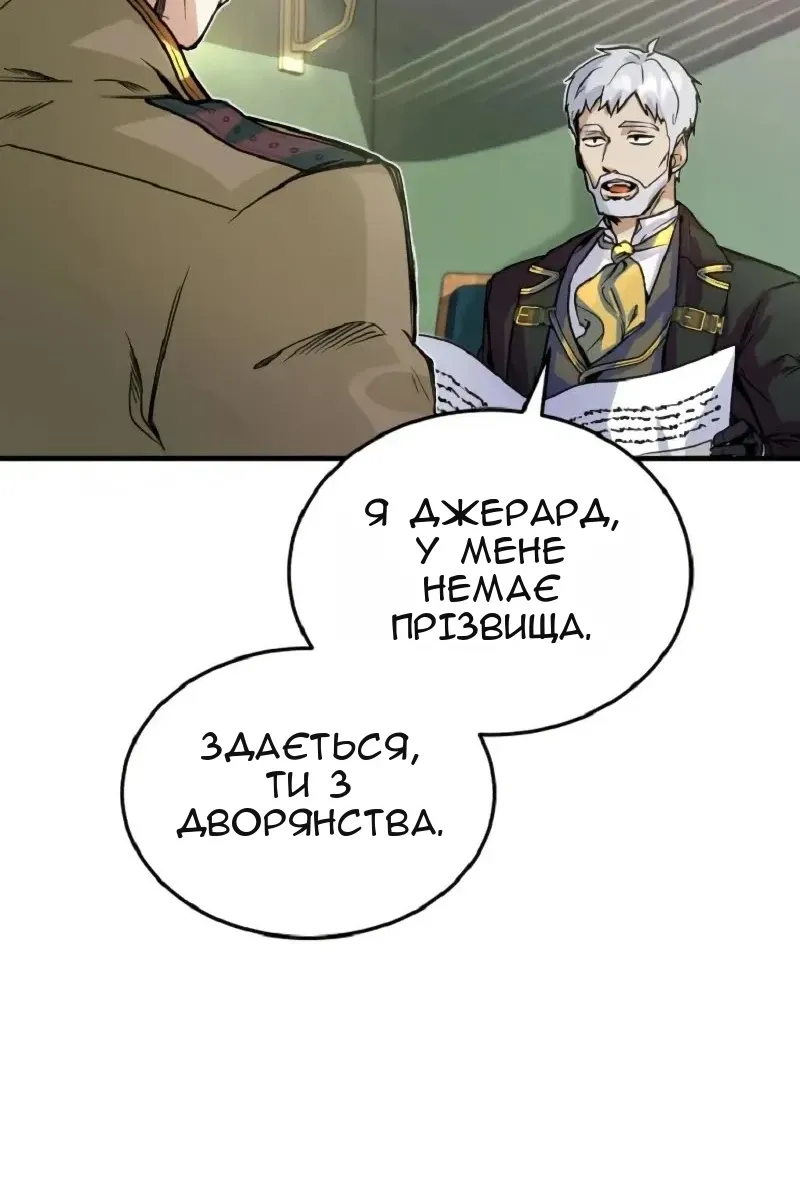 Сторінка 67