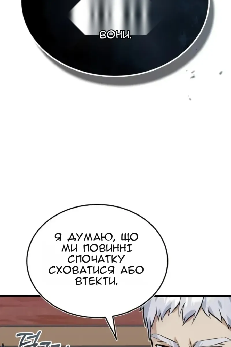 Сторінка 111
