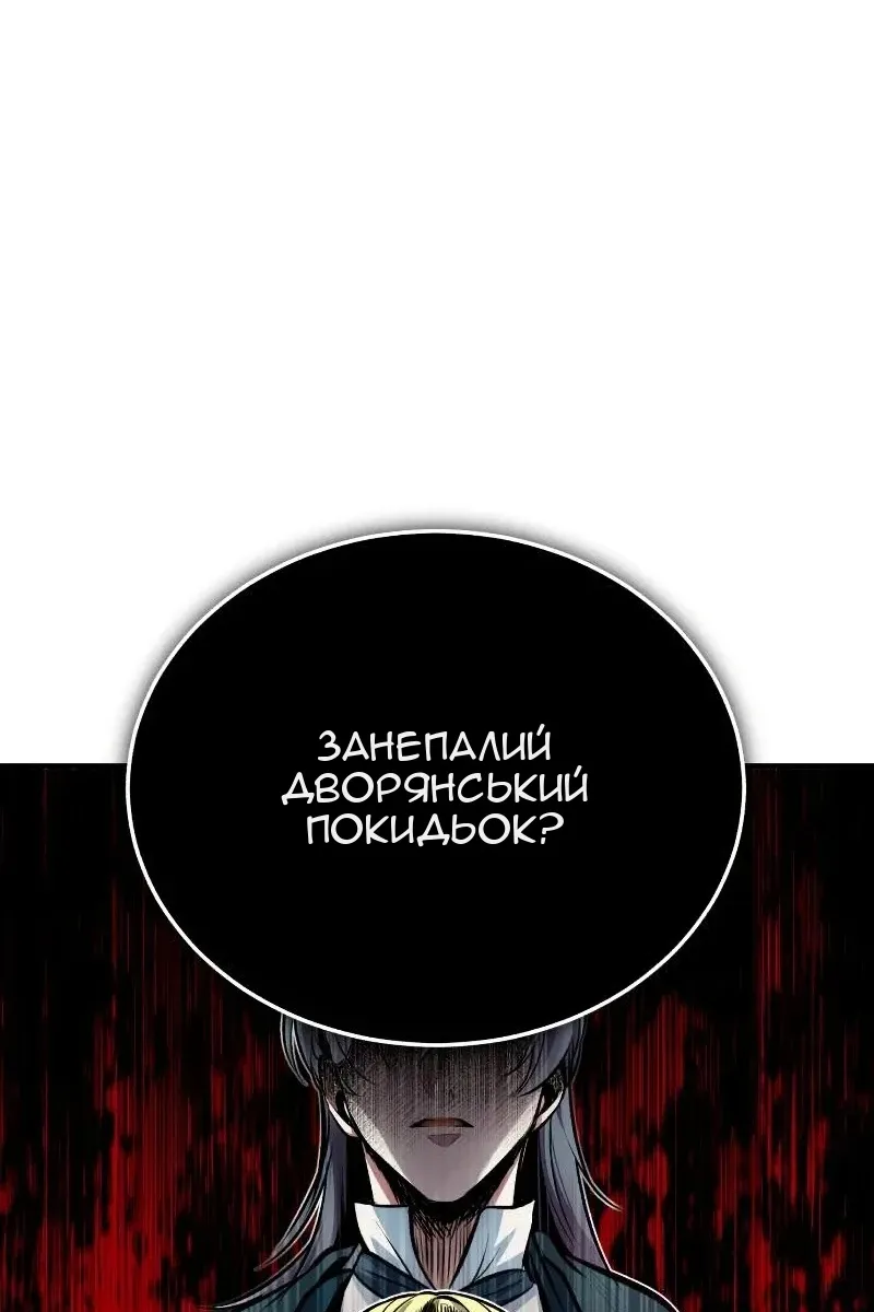 Сторінка 8
