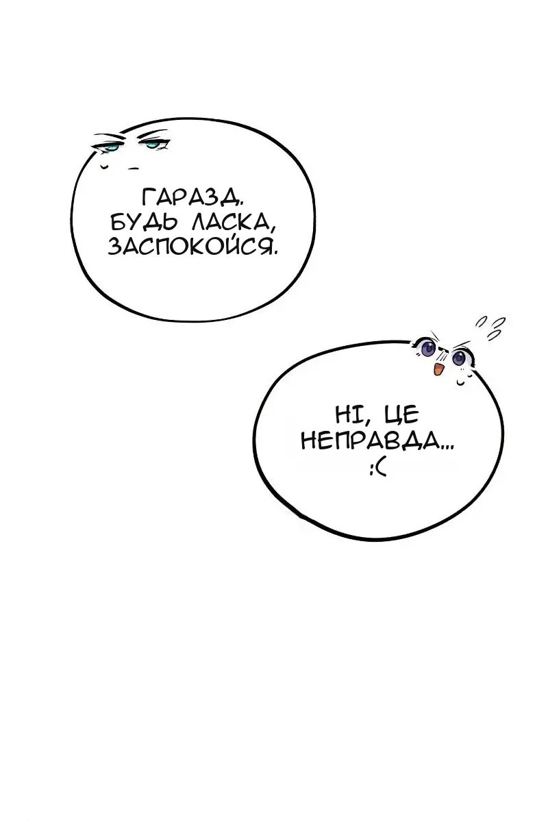 Сторінка 81
