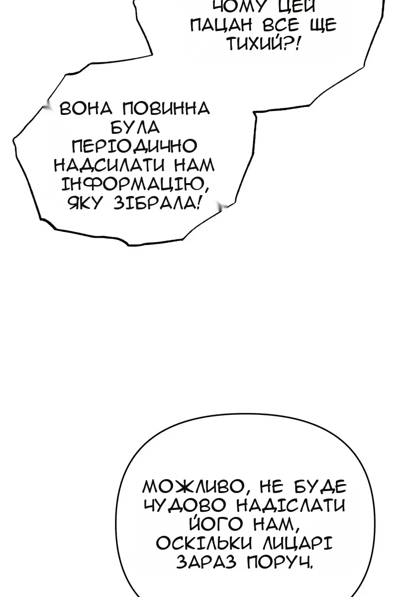 Сторінка 81