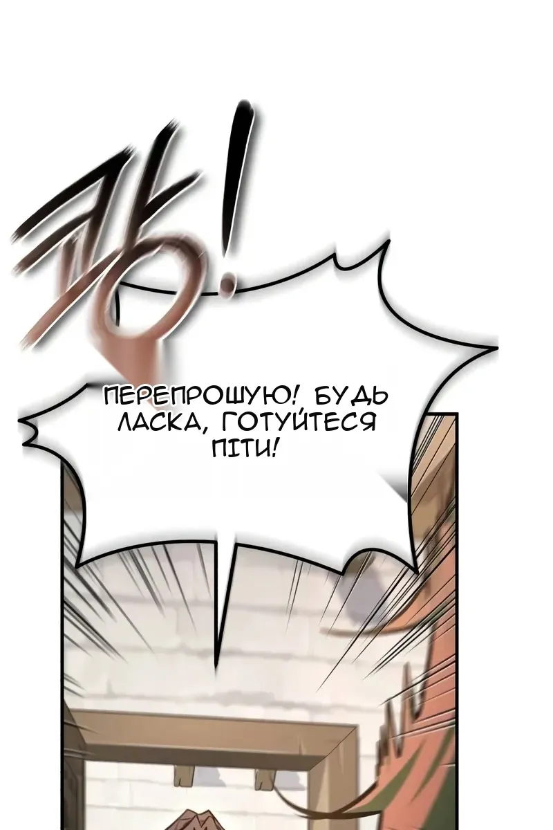 Сторінка 101