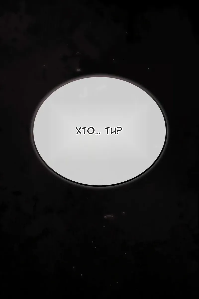 Сторінка 8