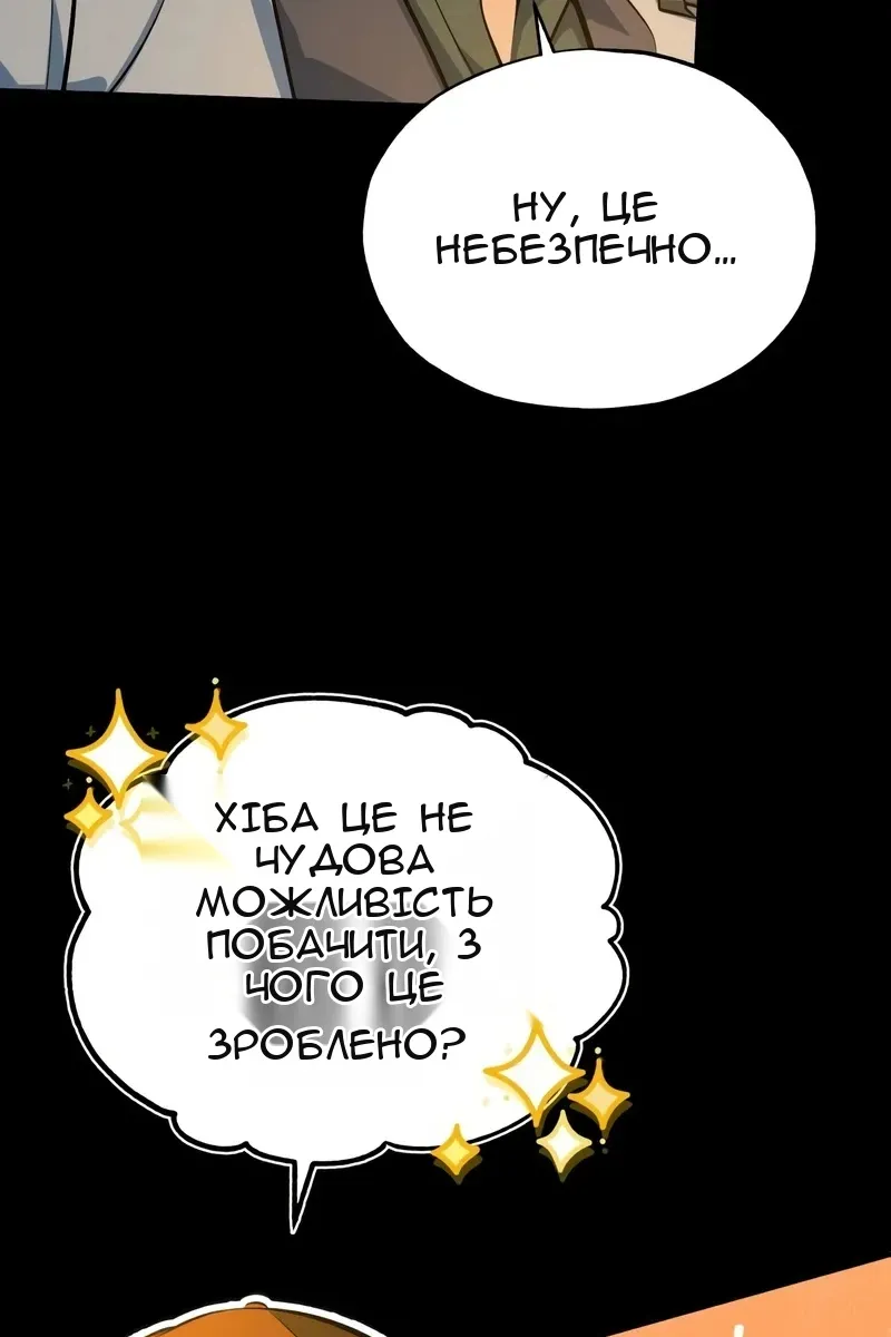 Сторінка 70
