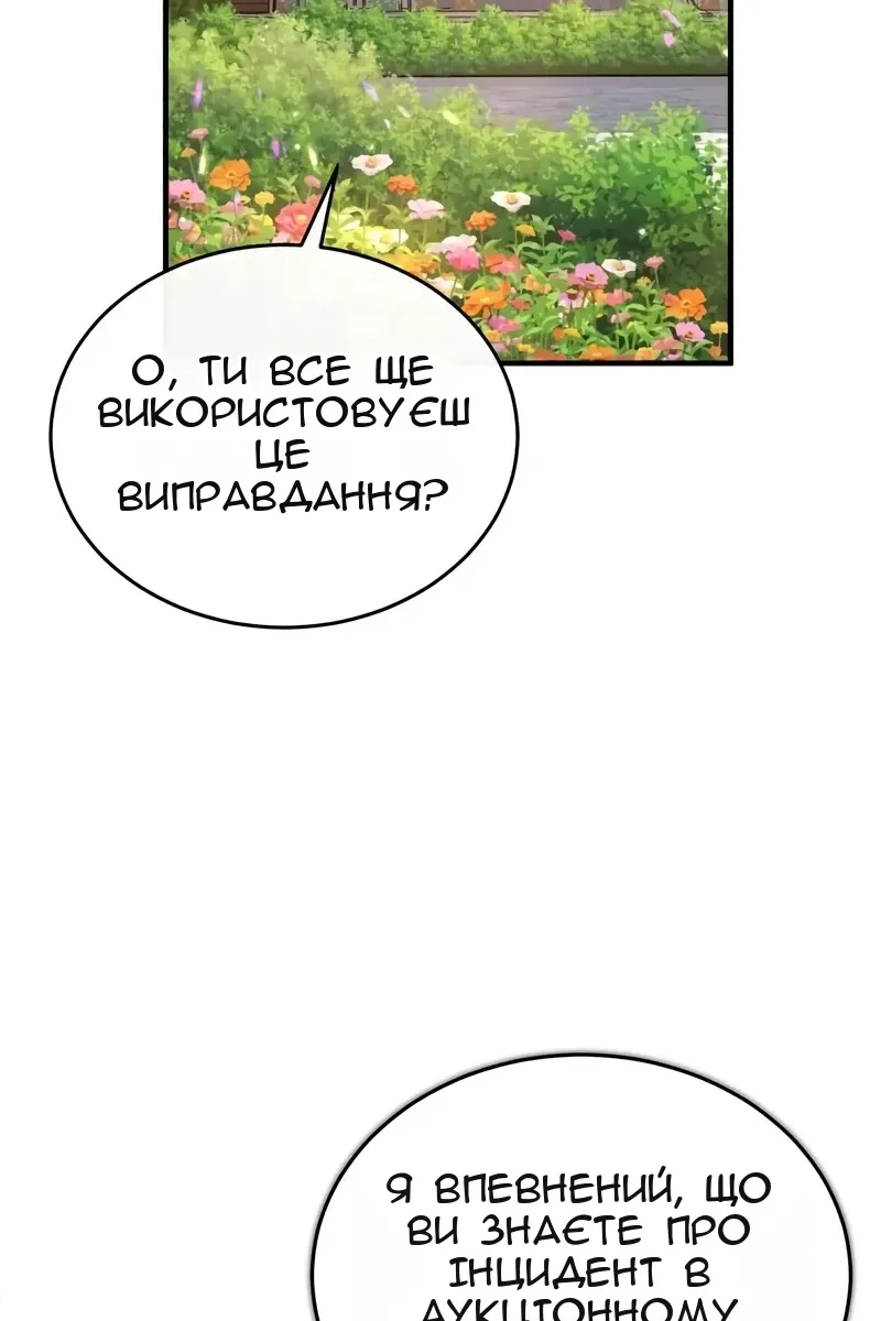Сторінка 78