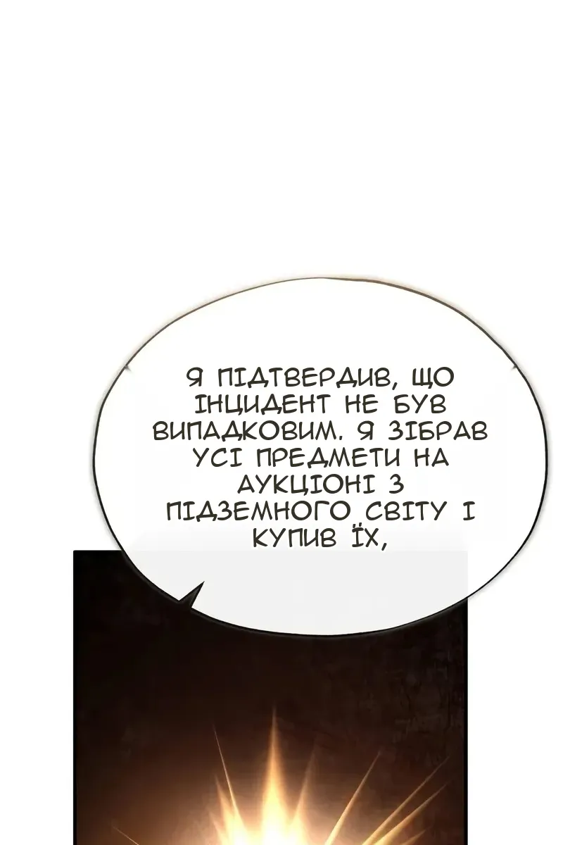 Сторінка 80