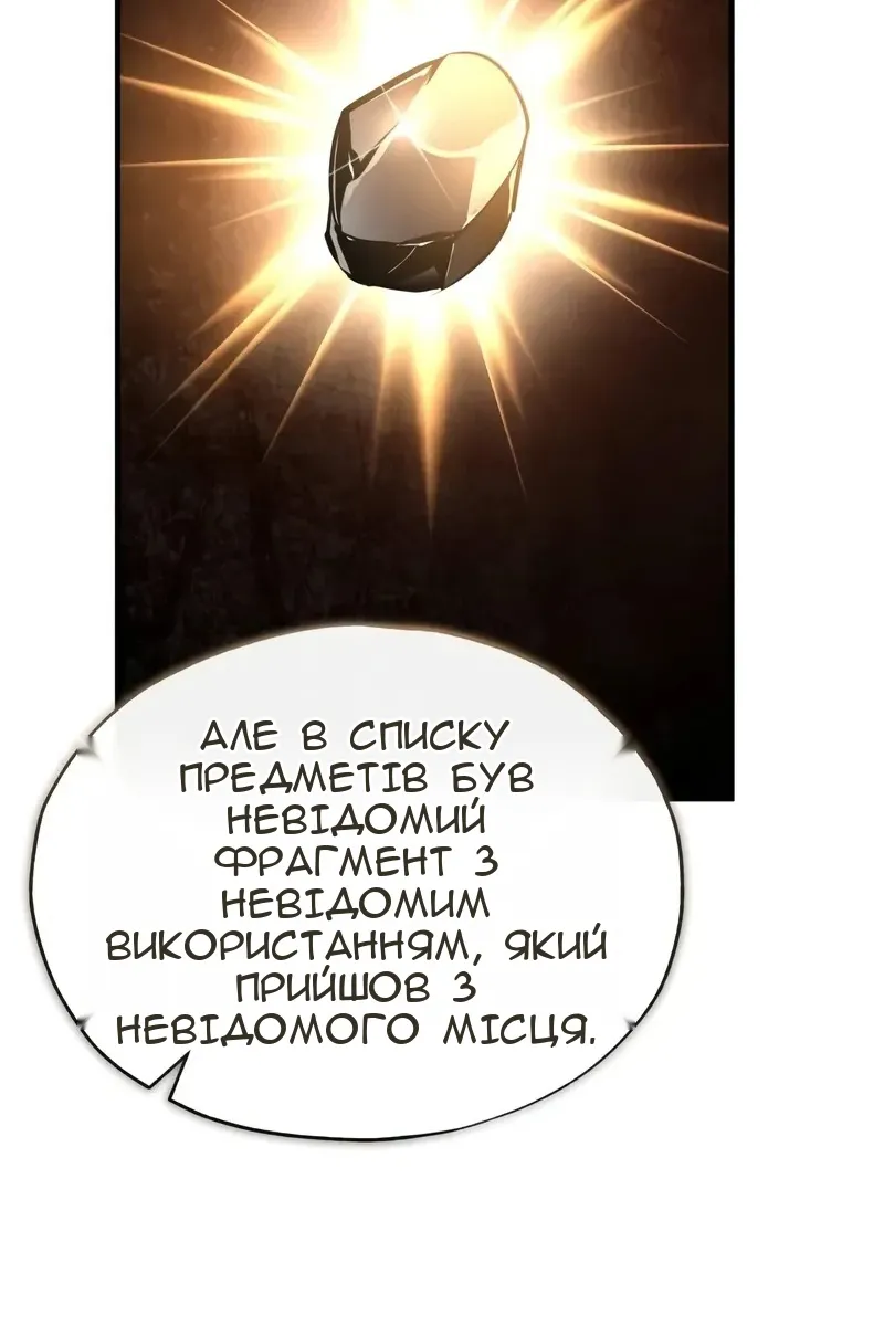 Сторінка 81