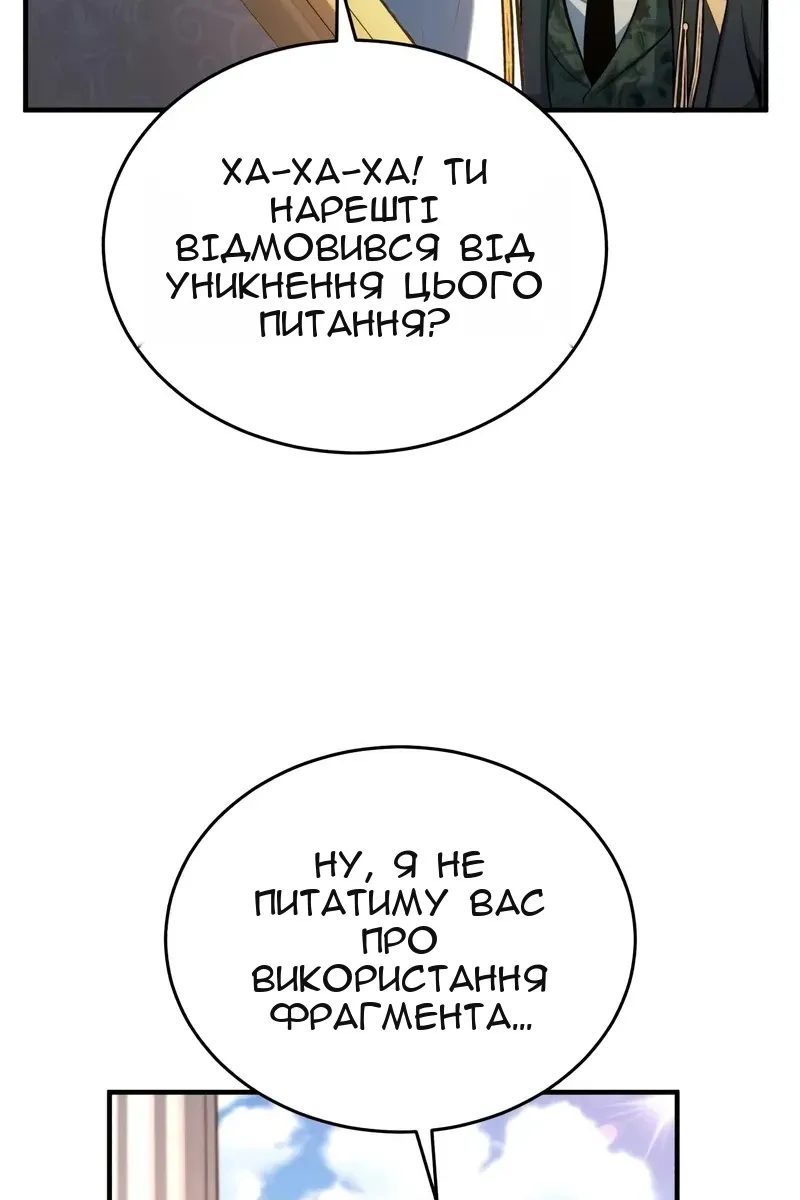 Сторінка 87
