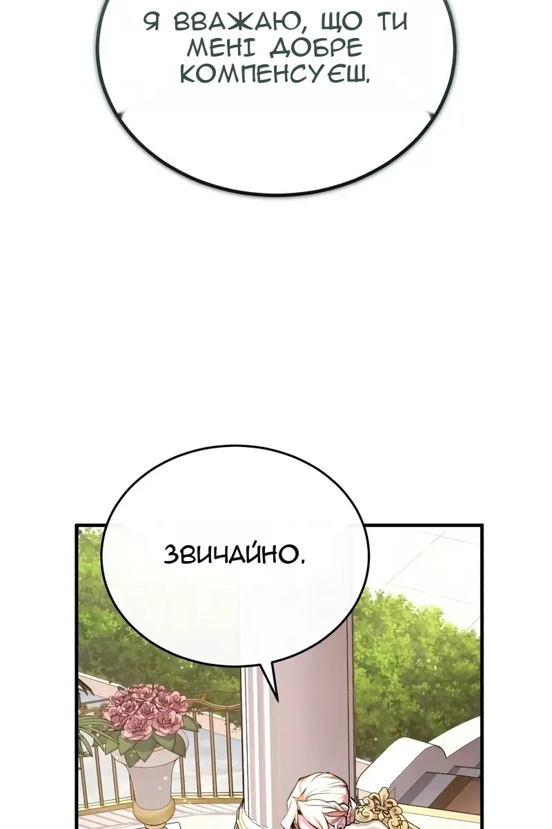 Сторінка 113