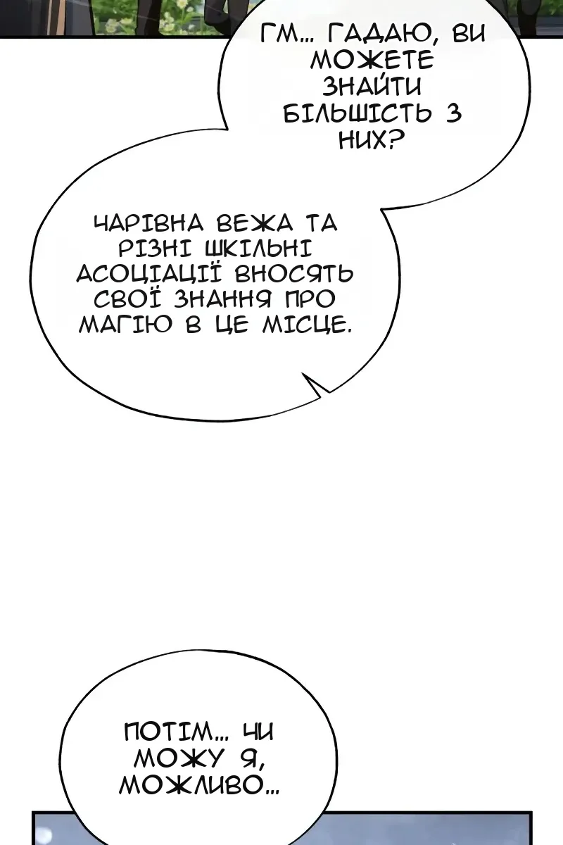 Сторінка 12