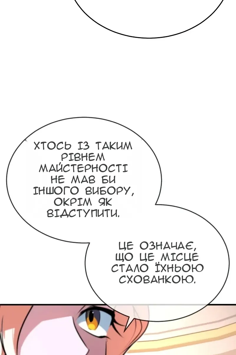 Сторінка 61