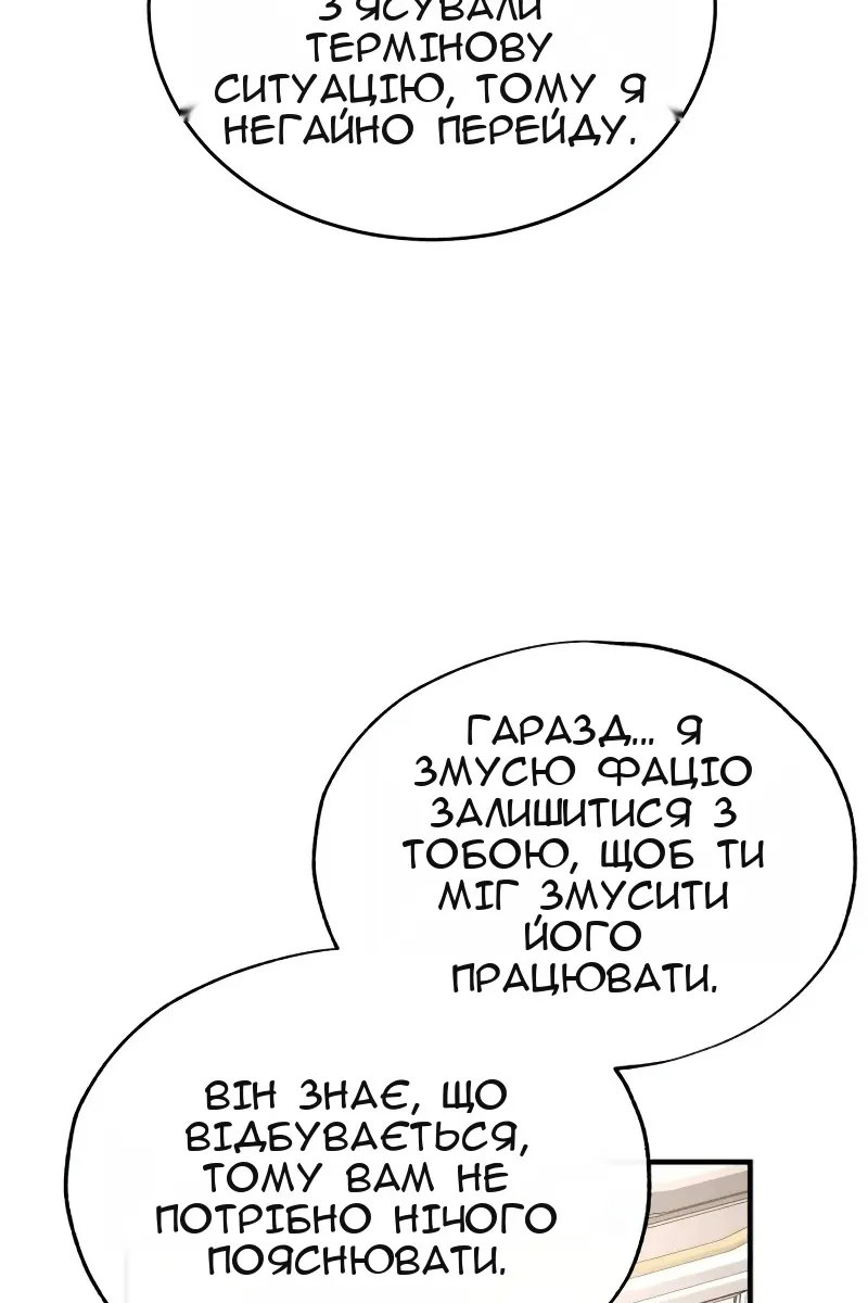 Сторінка 101