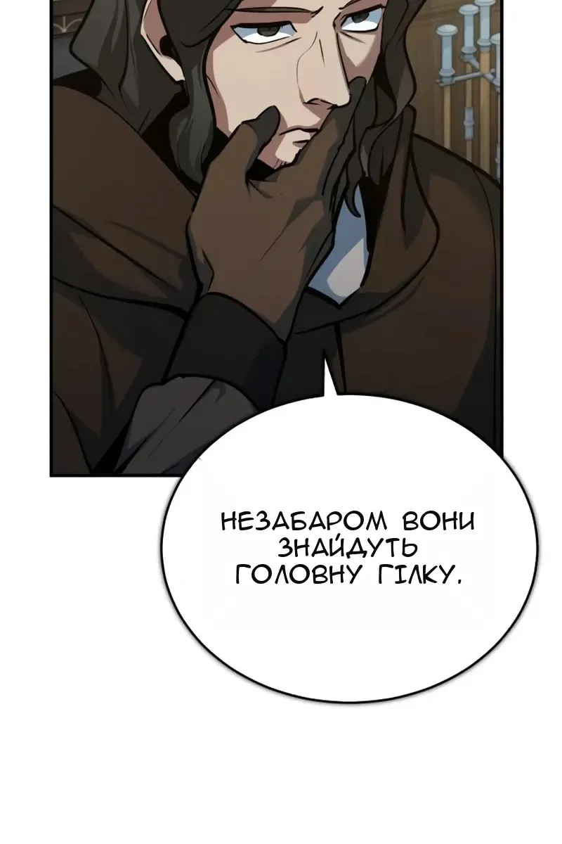 Сторінка 54