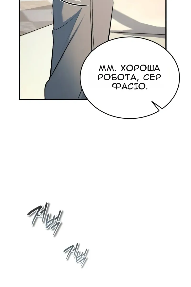 Сторінка 111