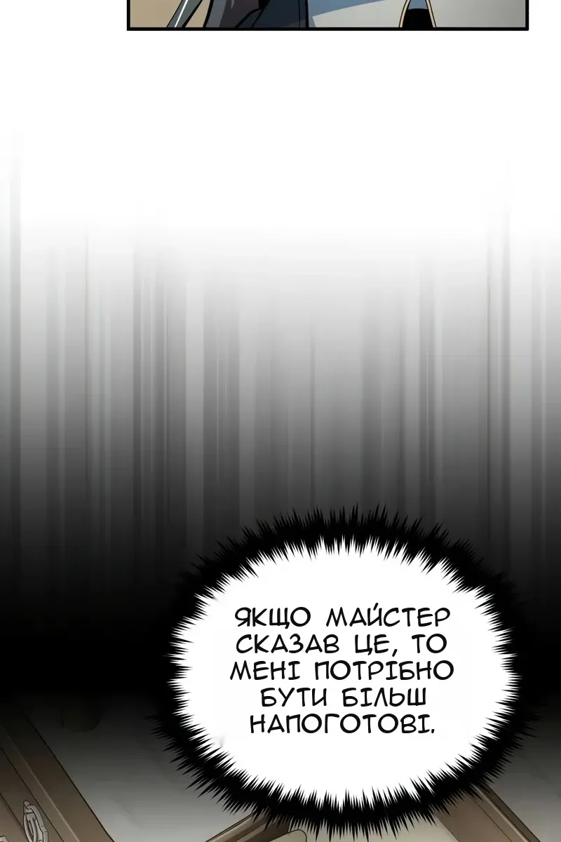 Сторінка 51