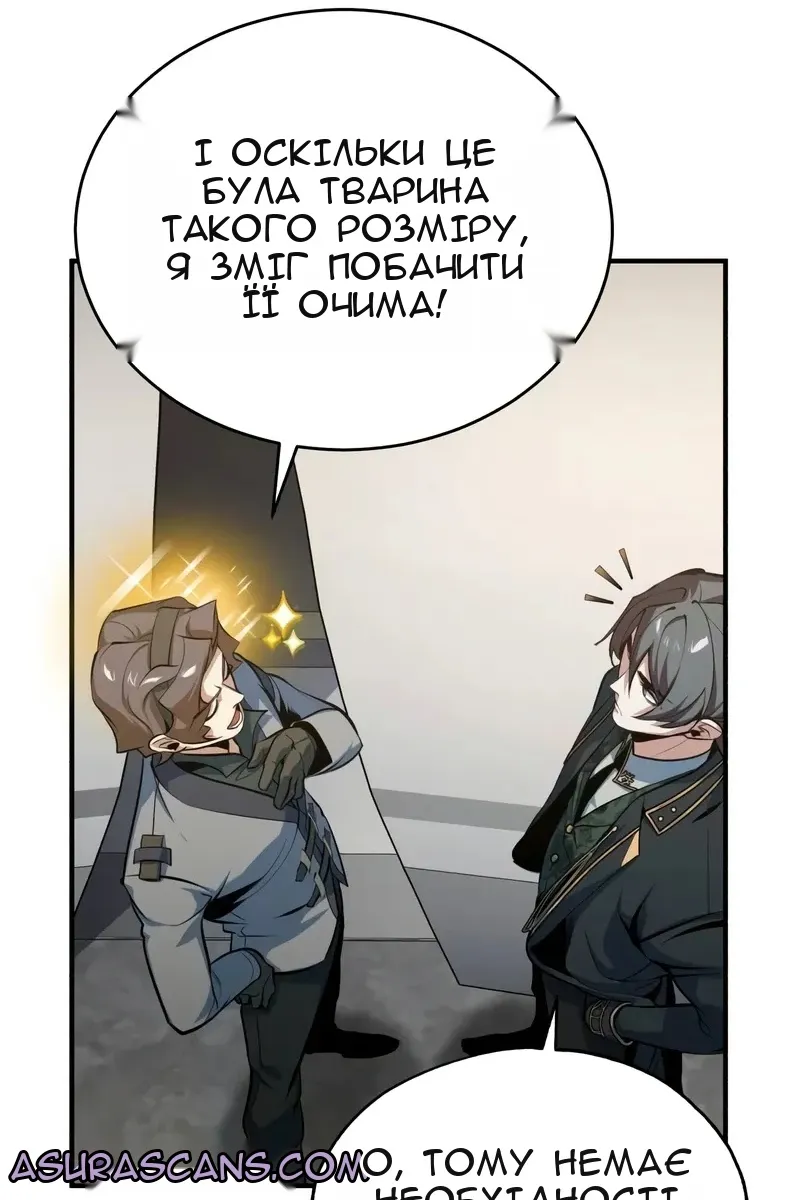 Сторінка 61