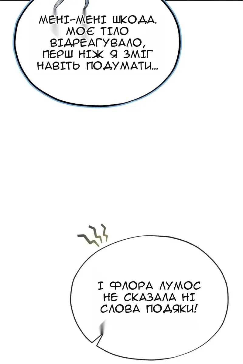 Сторінка 12