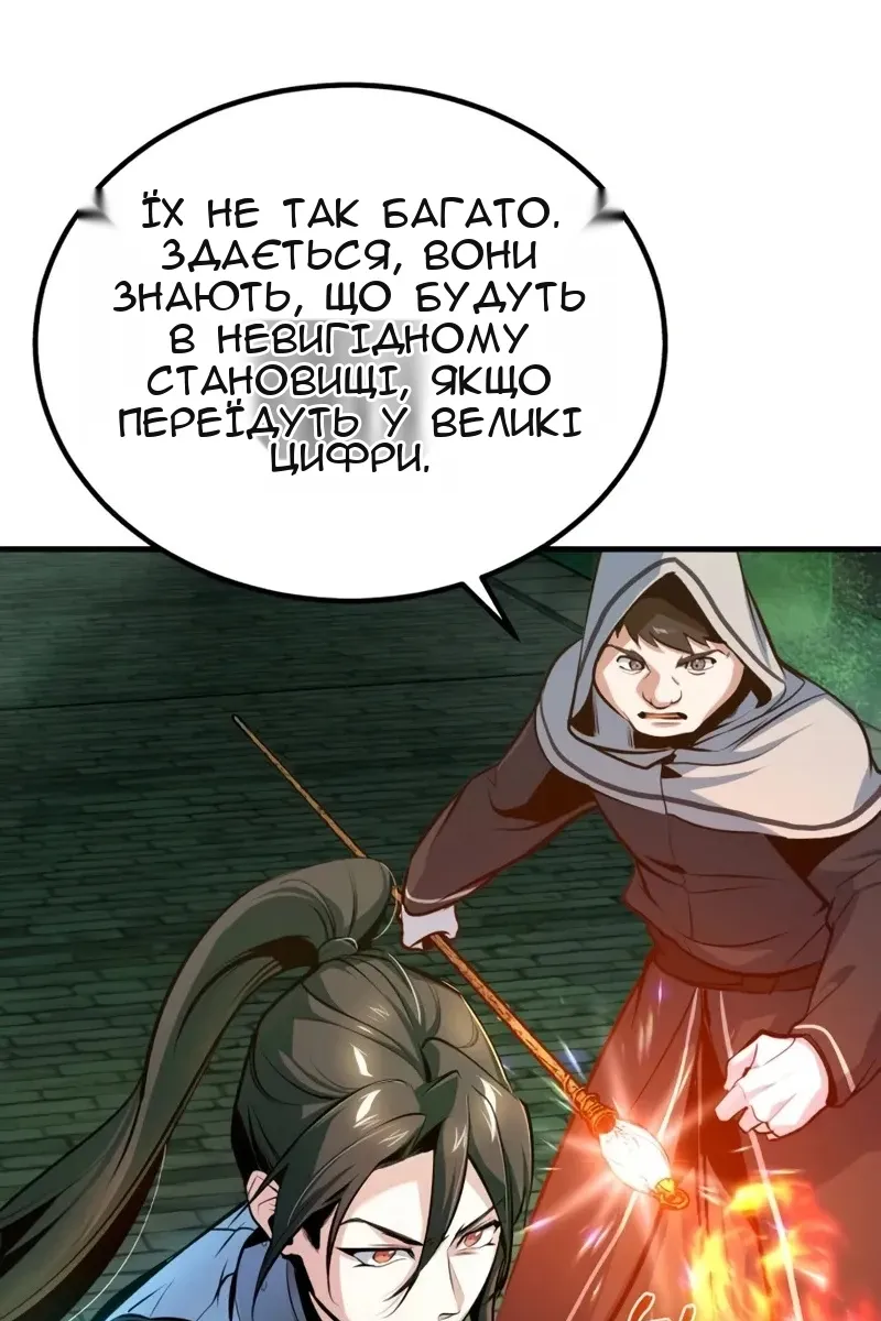 Сторінка 93