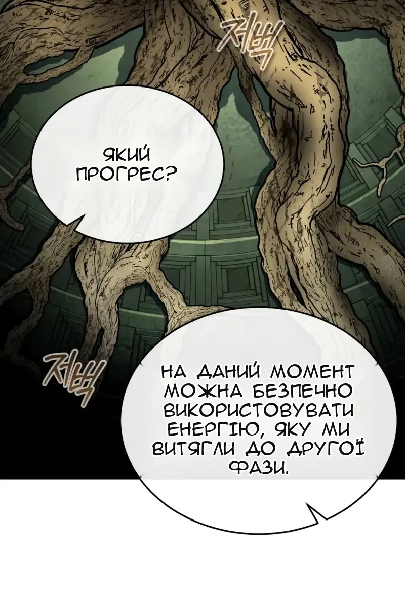 Сторінка 100