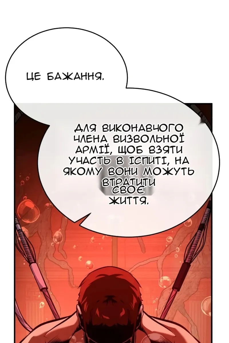 Сторінка 114