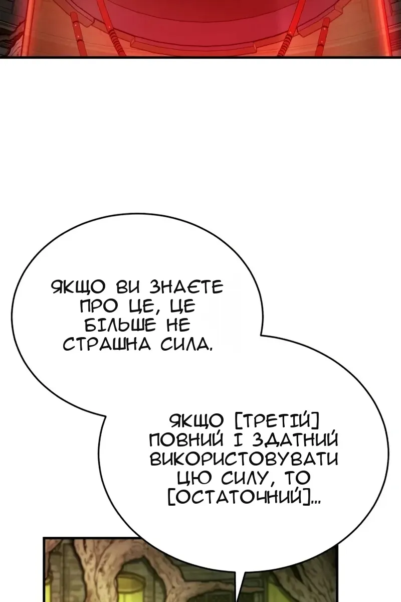 Сторінка 119