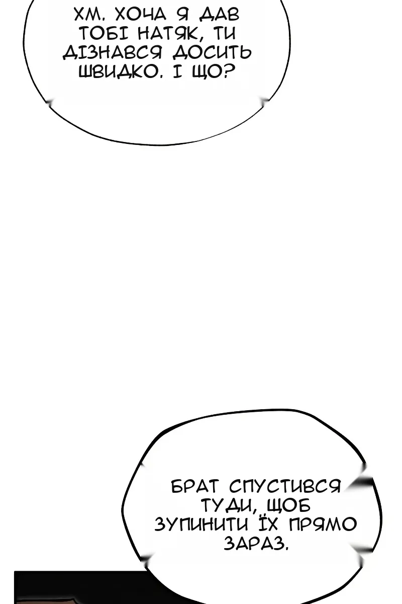 Сторінка 54