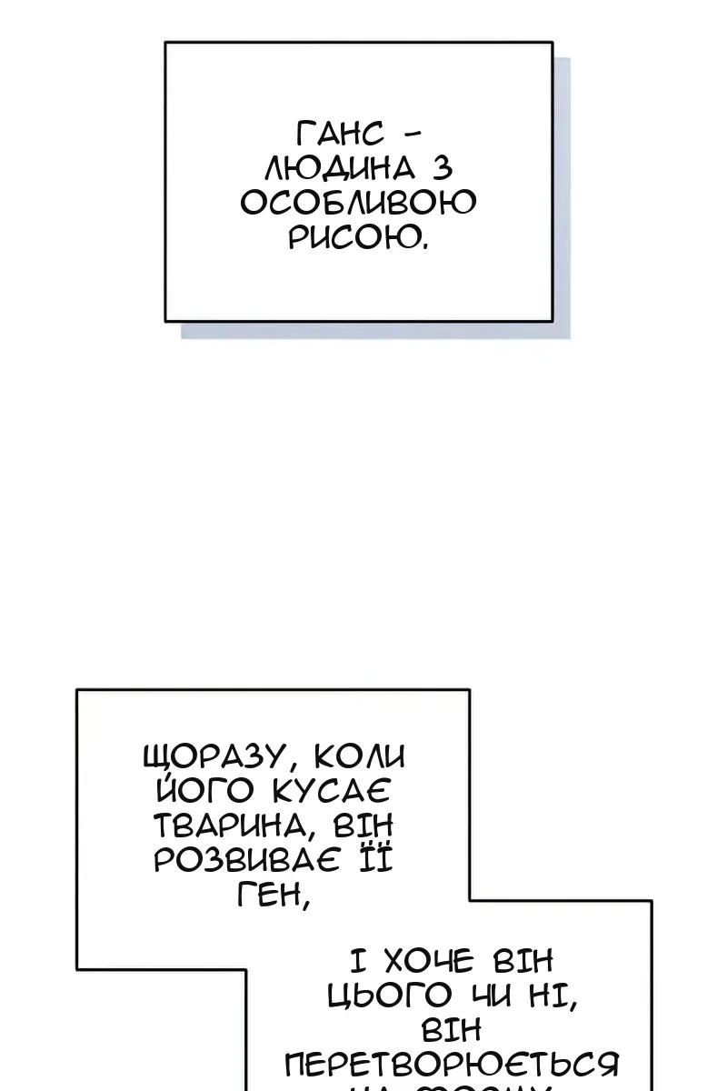 Сторінка 8