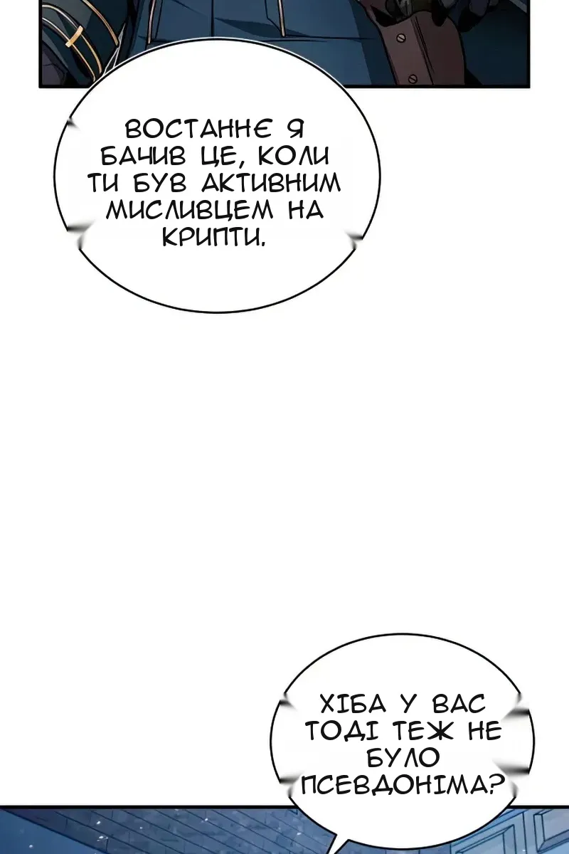 Сторінка 67