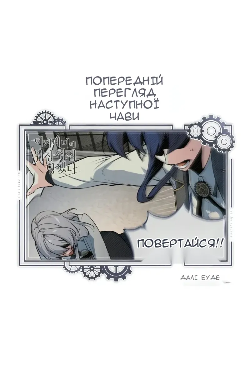 Сторінка 172