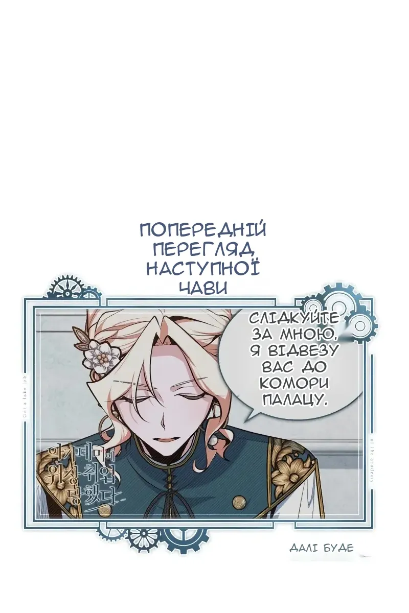 Сторінка 142