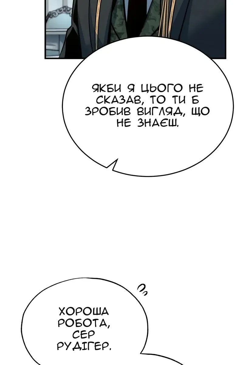 Сторінка 8