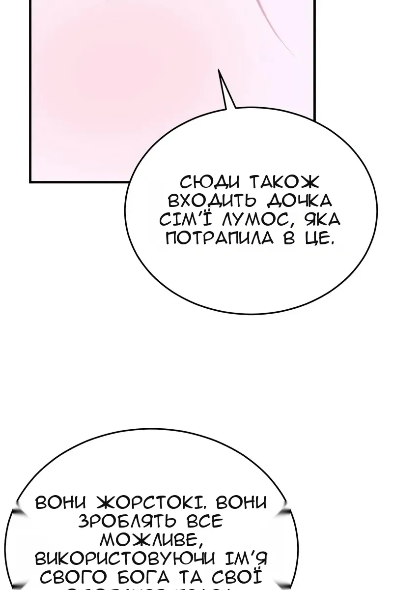 Сторінка 25